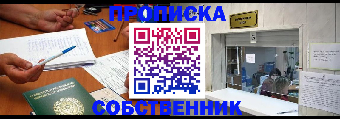 прописка для военкомата в Малой Вишере