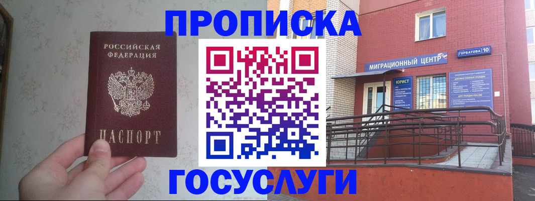 прописка иностранных граждан в Малой Вишере