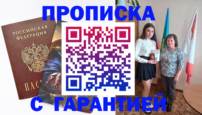 регистрация в Малой Вишере