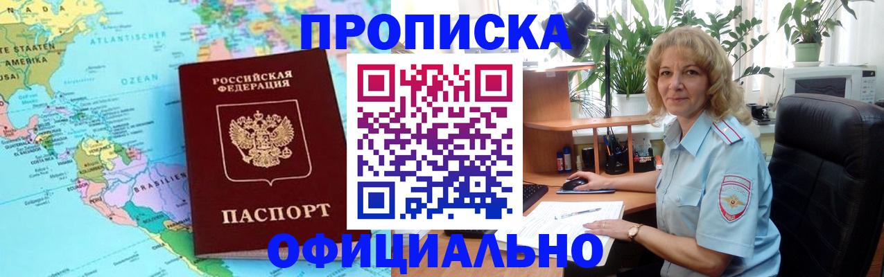 купить прописку в Малой Вишере